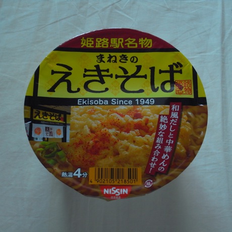 まねき食品 姫路駅そば