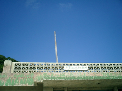 志木那島診療所：外観