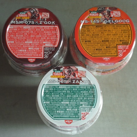 カップヌードル シャア専用チリトマトヌードル 《miniガンプラ》パック