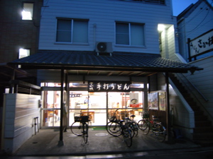 さか枝:外観(開店直後)