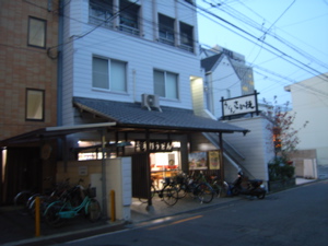 さか枝:外観(開店後しばらく経って)