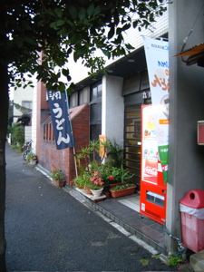 丸山製麺所:外観