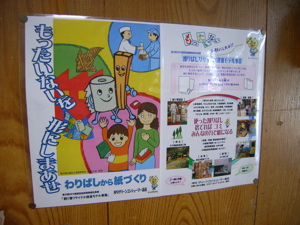 松家製麺所：割箸リサイクル