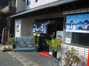 大島製麺：外観