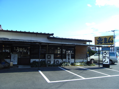 灸まんうどん：外観