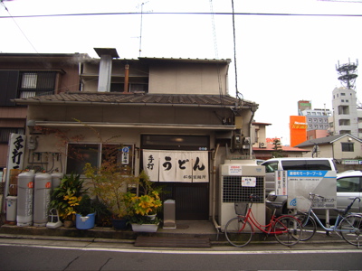 松家製麺所:外観