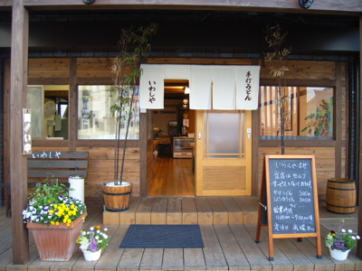 いわしや：外観