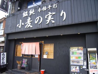 小麦の実り(灘店)：
