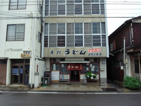 上原屋本店