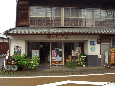 植田米穀店