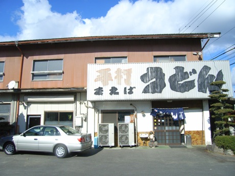 手打うどん まえば