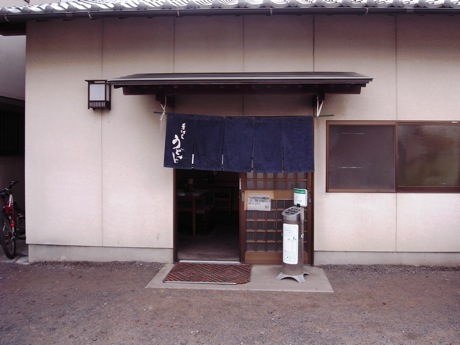 手打うどん松岡