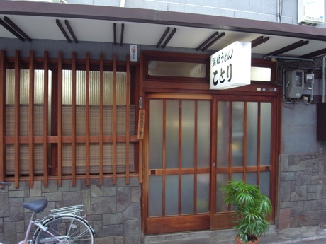 鍋焼うどん ことり