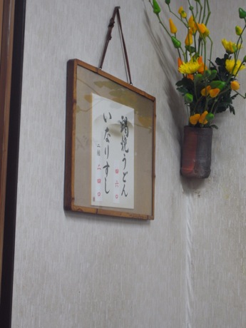 鍋焼うどん ことり